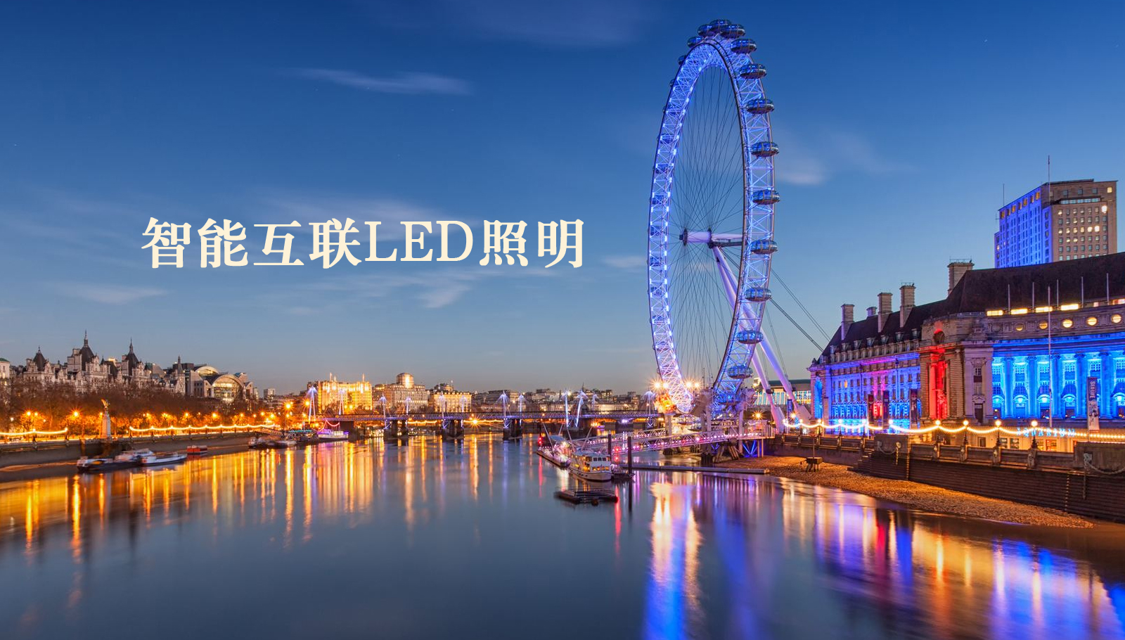 福州led灯具男人狂操美女的网站